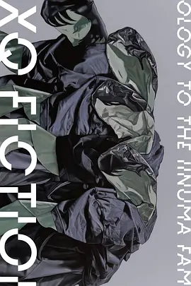 TXQ FICTION 向饭沼一家谢罪