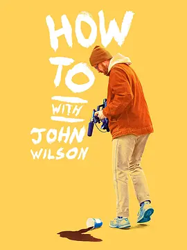 约翰威尔逊的十万个怎么做 第一季