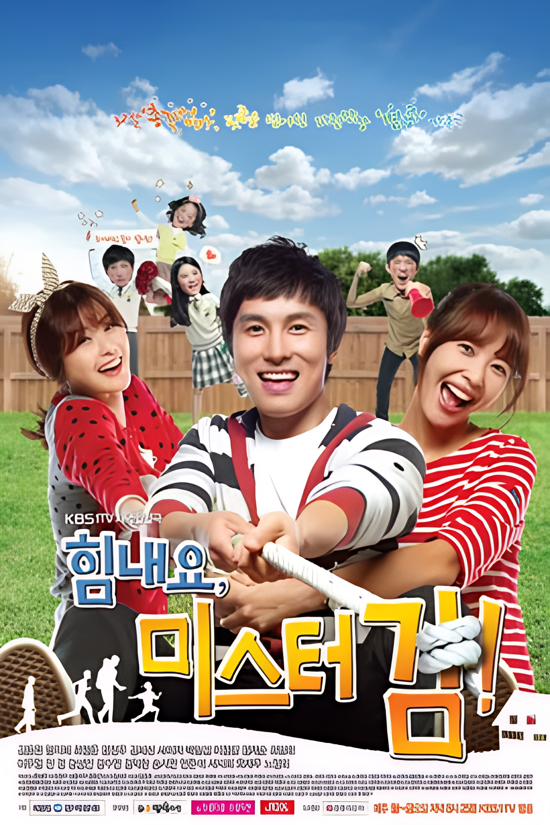 加油，金先生！