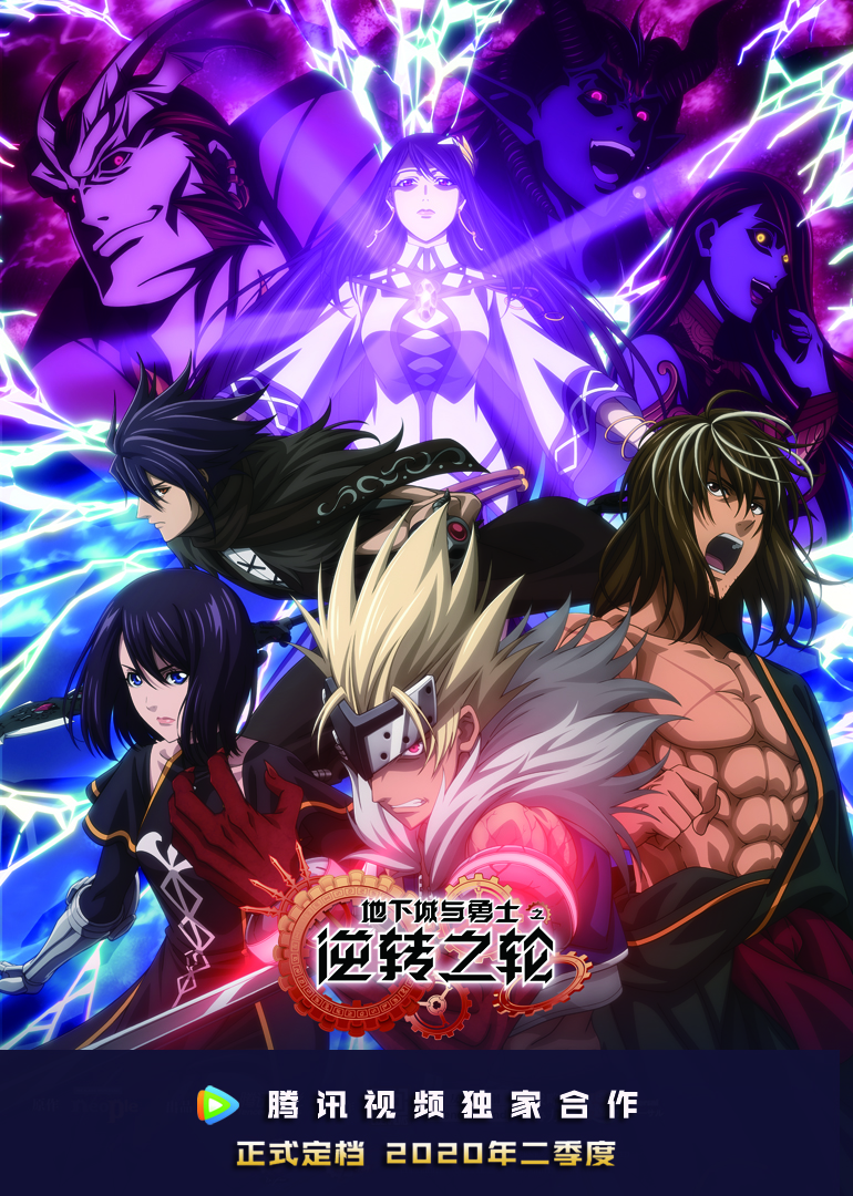 地下城与勇士 逆转之轮