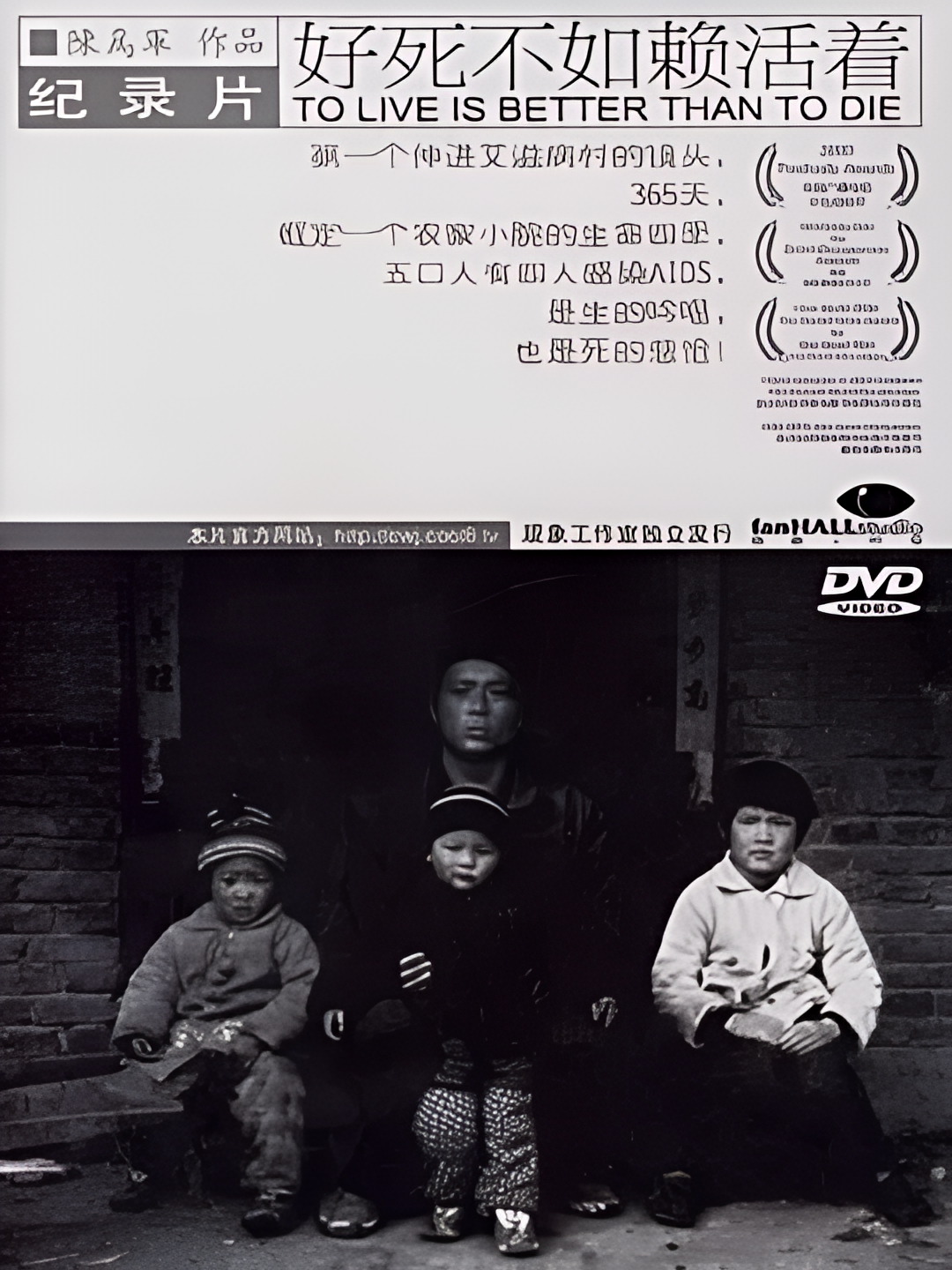 好死不如赖活着