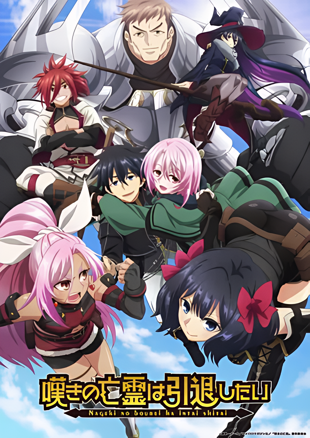 叹气的亡灵想隐退