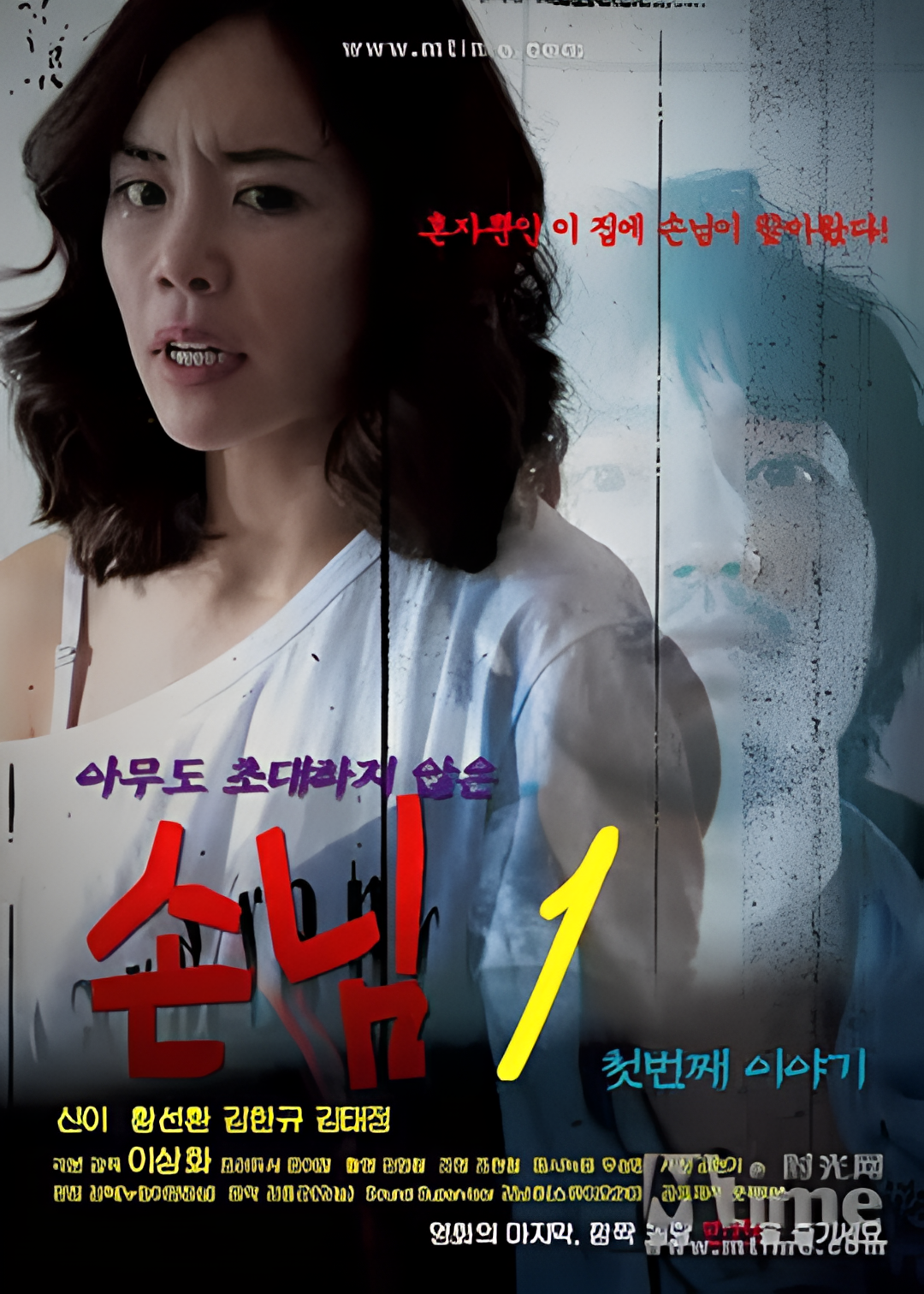 客人1 第一个故事