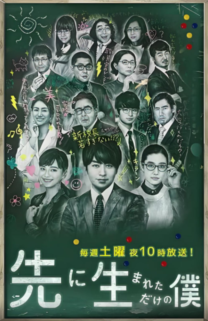 不过是先出生的我