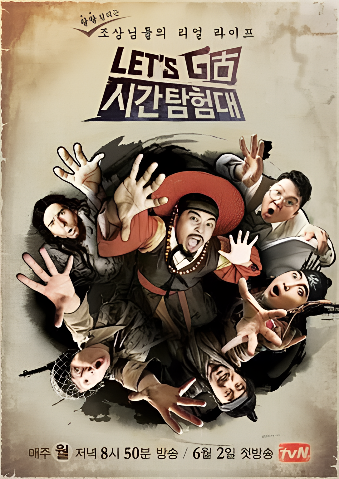 Let's Go 时间探险队