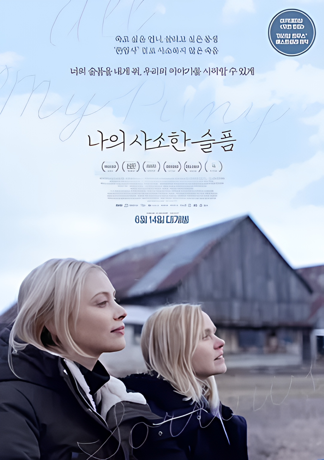 我所有微不足道的悲伤