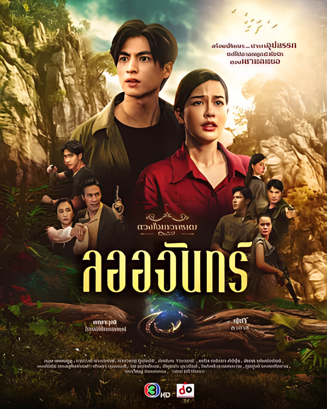 名门绅士2：淑女之心之明月皎皎