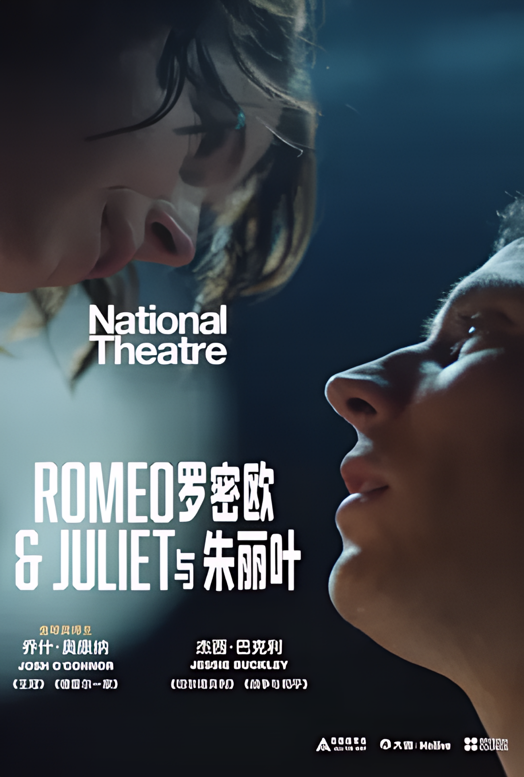 罗密欧与朱丽叶