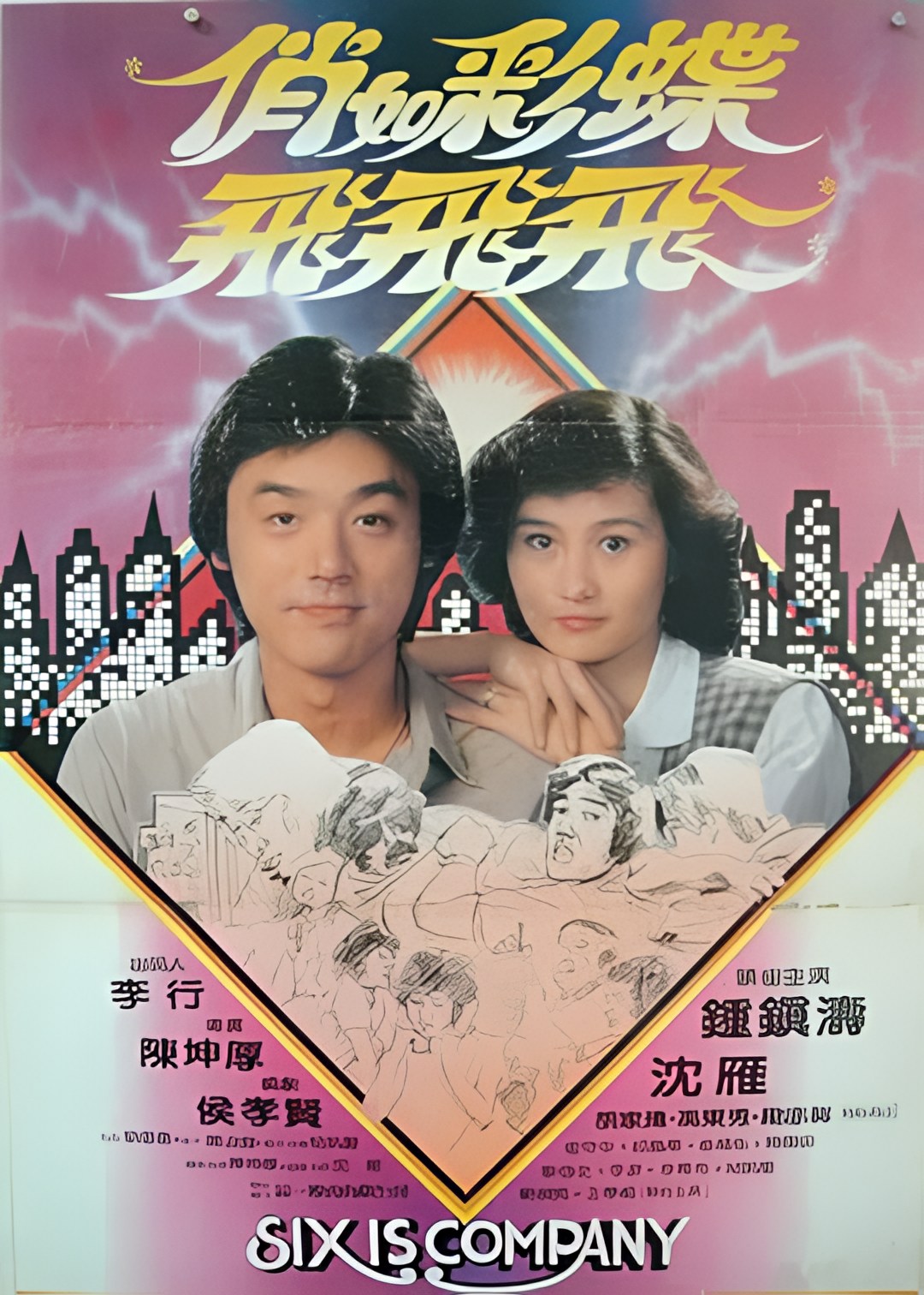 俏如彩蝶飞飞飞