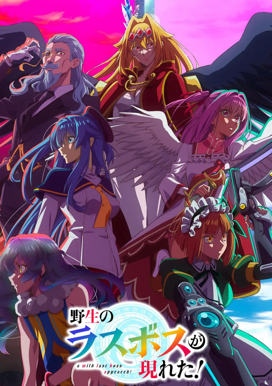 野生的大魔王出现了