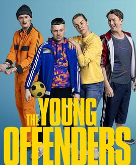 年少轻狂第四季