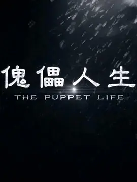 书剑恩仇录剧情
